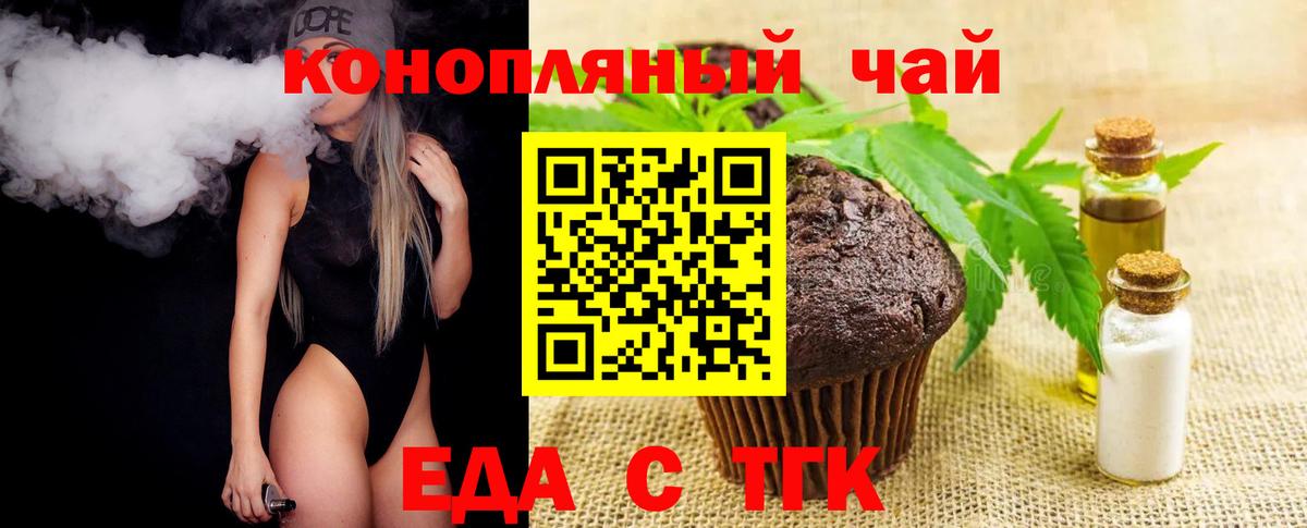Canna-Cookies конопля  Вход с VPN  Зеленокумск 