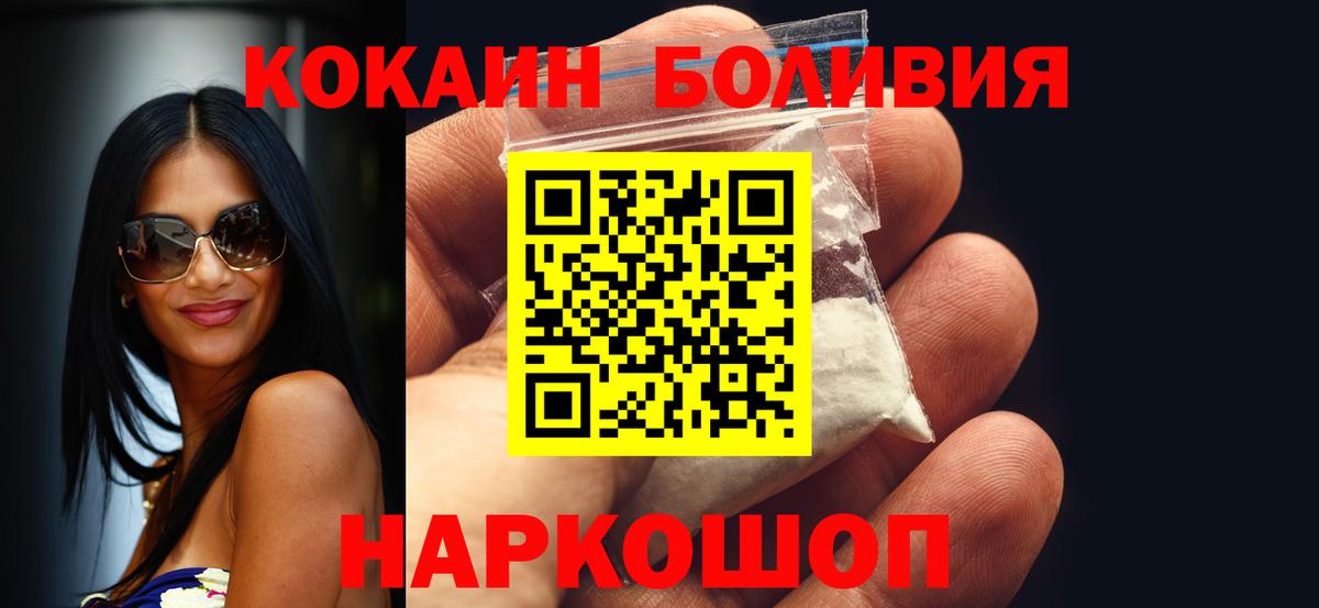 Cocaine FishScale  Кокаин VHQ  Вход с VPN  Зеленокумск 