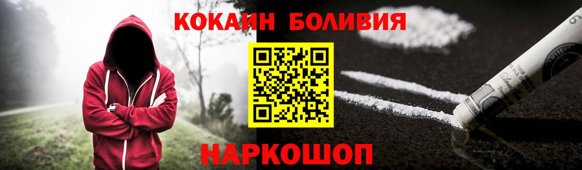 КОКАИН Боливия Зеленокумск