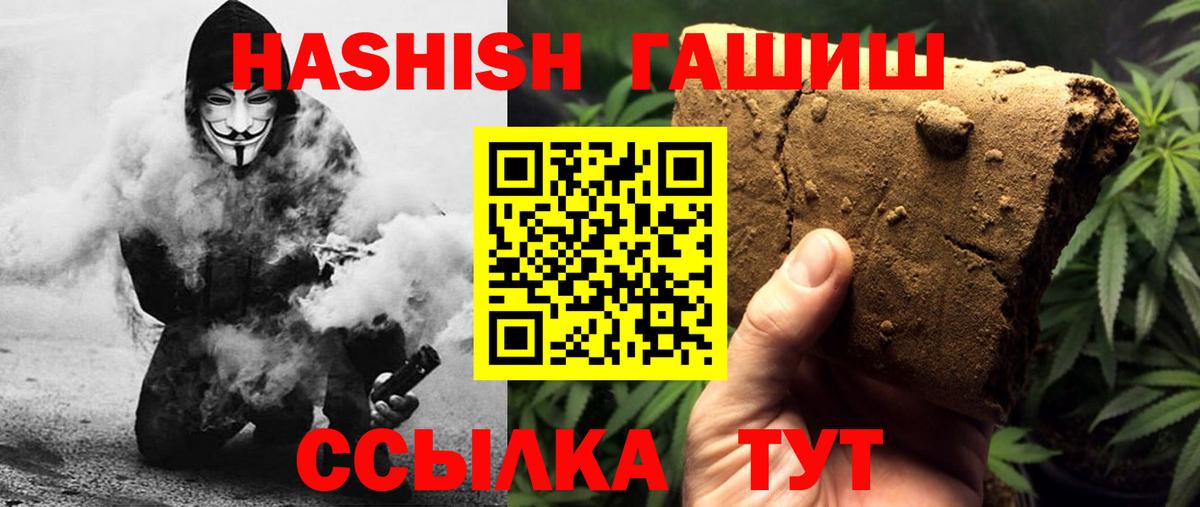 ГАШИШ hashish  Вход с VPN  ГАШИШ  Зеленокумск 