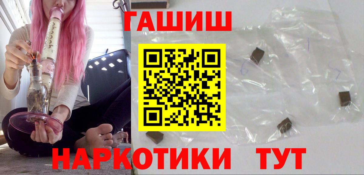 ГАШИШ хэш Зеленокумск