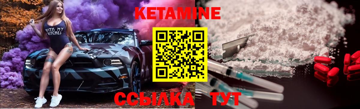 КЕТАМИН VHQ Зеленокумск