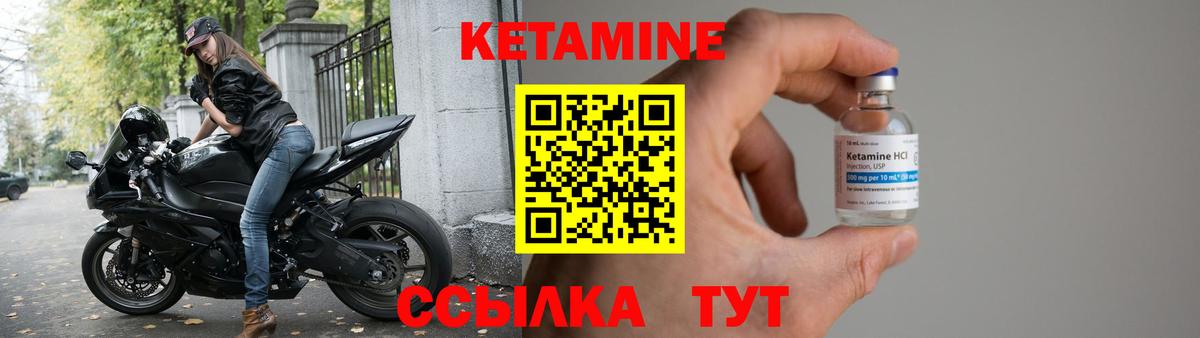 Кетамин VHQ  Вход с VPN  Зеленокумск 