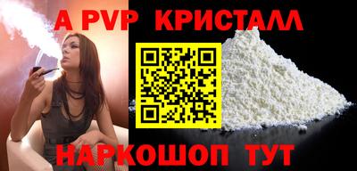 мефедрон Ангарск
