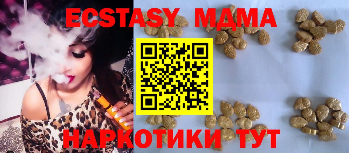 MDMA Molly Зеленокумск