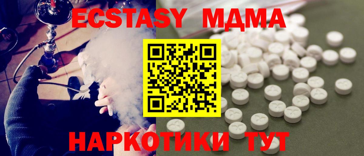 Зеленокумск  MDMA crystal  Вход с VPN  MDMA crystal 