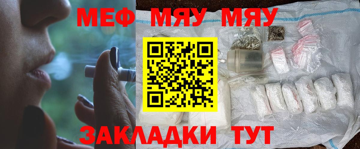 Меф  МЕФ mephedrone  Вход с VPN  Зеленокумск 