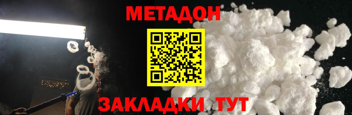 MEGA сайт  Метадон methadone  Вход с VPN  Зеленокумск 