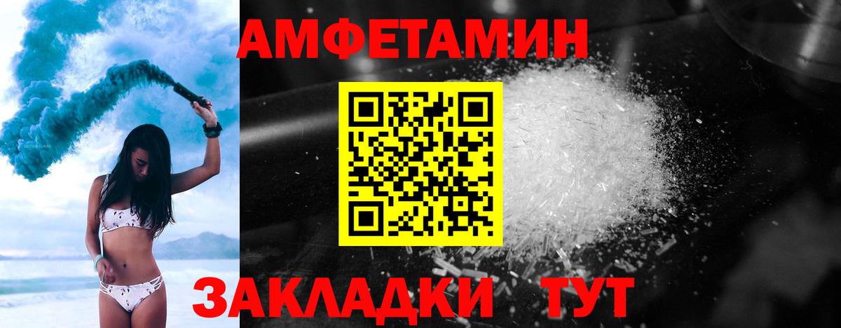 Первитин мет  Вход с VPN  Зеленокумск 
