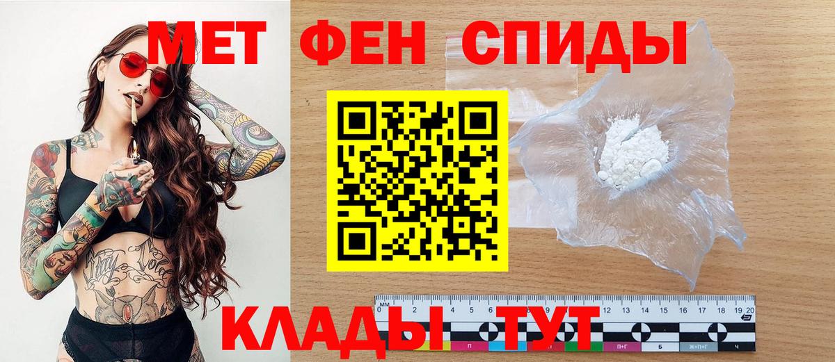 Первитин мет Зеленокумск