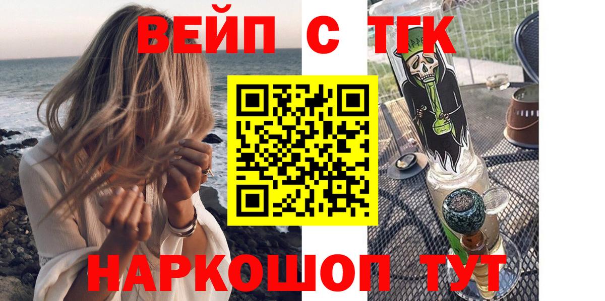 Дистиллят ТГК вейп с тгк  Вход с VPN  Зеленокумск 