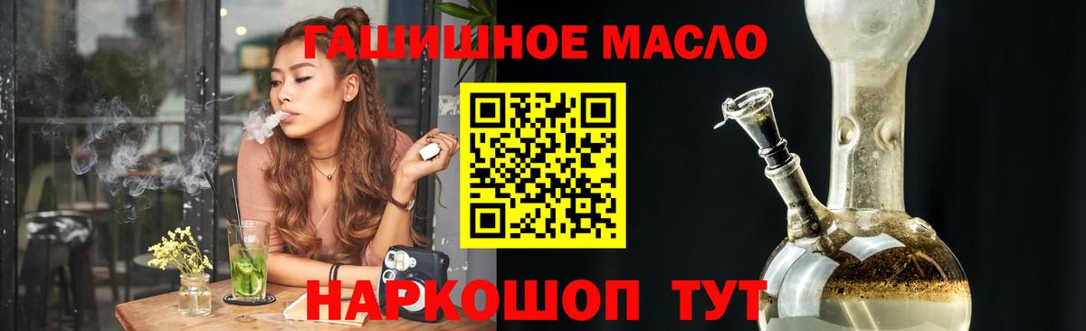 ТГК THC oil Зеленокумск
